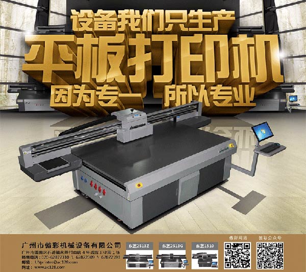 uv平板打印機(jī) uv平板打印機(jī)