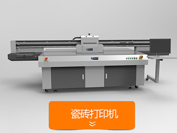 uv打印機 uv打印機
