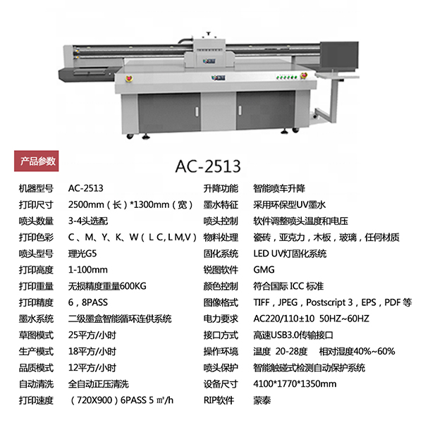 高落差uv打印鞋面機(jī)價(jià)格是多少？