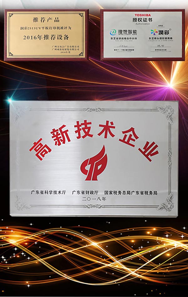 高新科技證書 高新科技證書