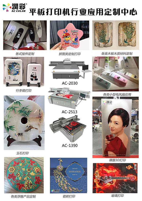 uv平板打印機色彩行業(yè)應用 uv平板打印機色彩行業(yè)應用