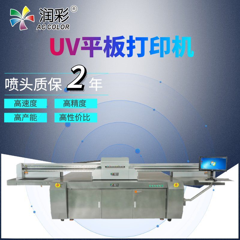 平板打印機(jī) 平板打印機(jī)