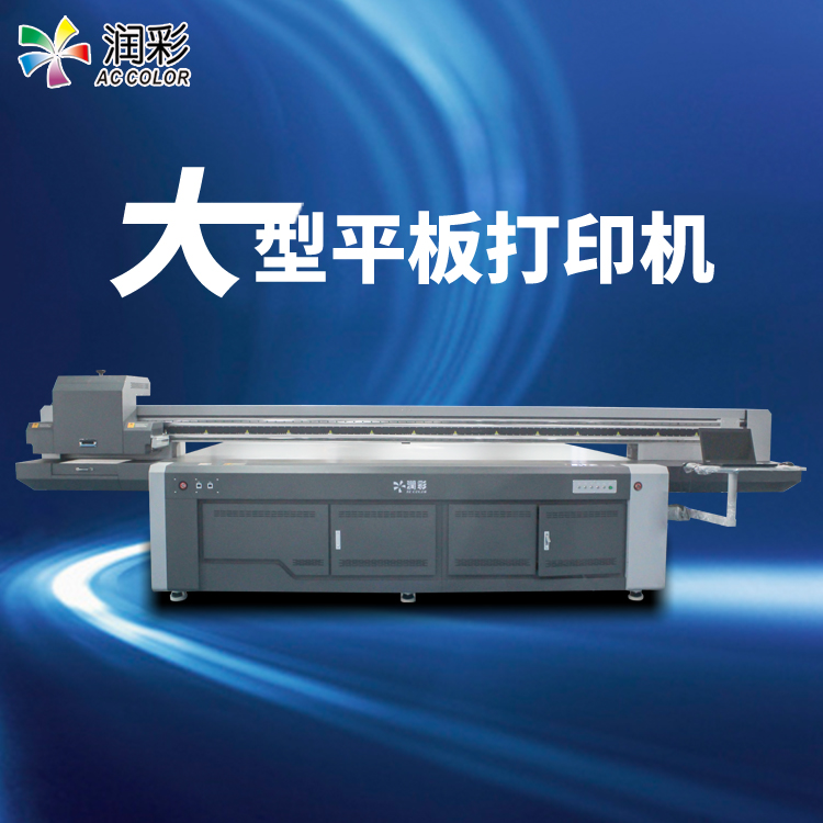 2030平板打印機(jī)圖片 2030平板打印機(jī)圖片