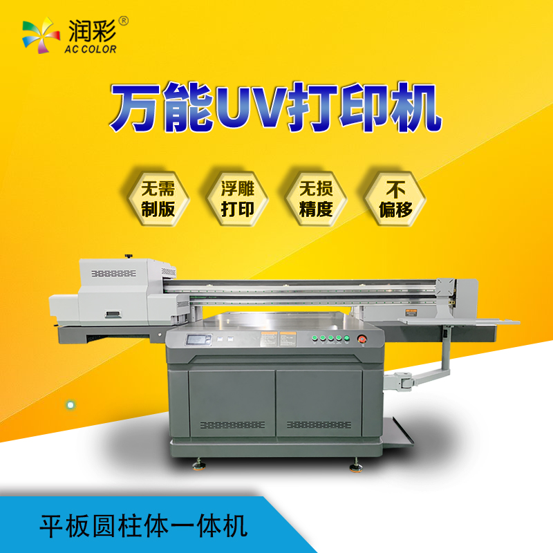 小型uv平板機 小型uv平板機