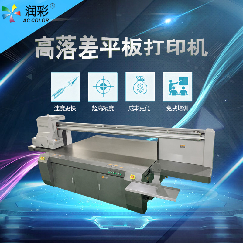 uv平板打印機 uv平板打印機