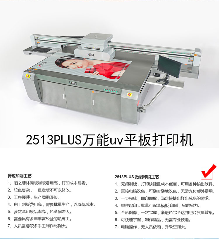 uv打印機(jī)的優(yōu)缺點(diǎn)