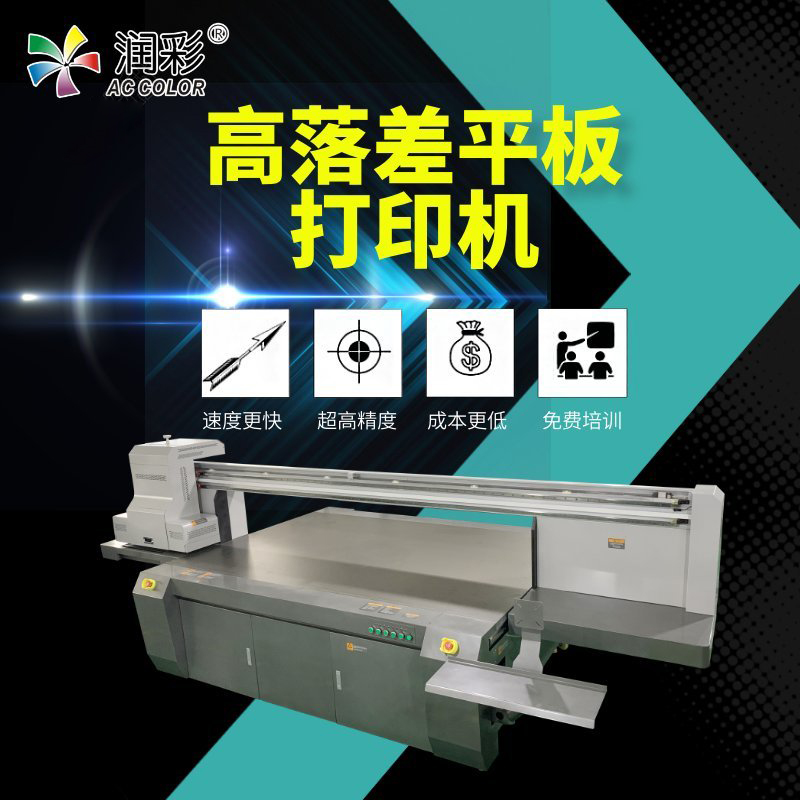 平板打印機 平板打印機