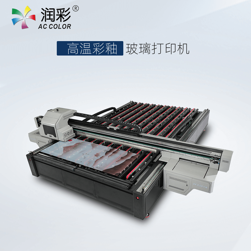 高溫彩釉玻璃打印機(jī)