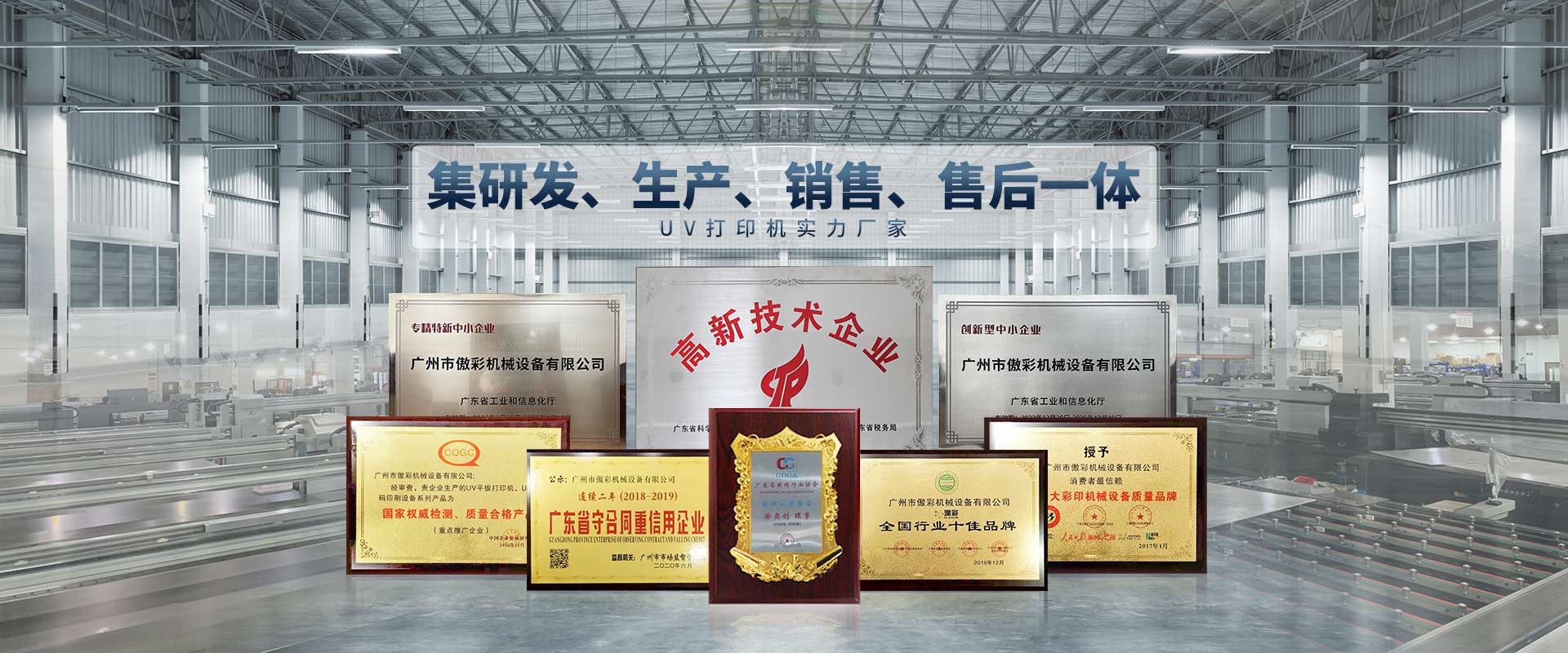 潤(rùn)彩uv打印機(jī)官網(wǎng)