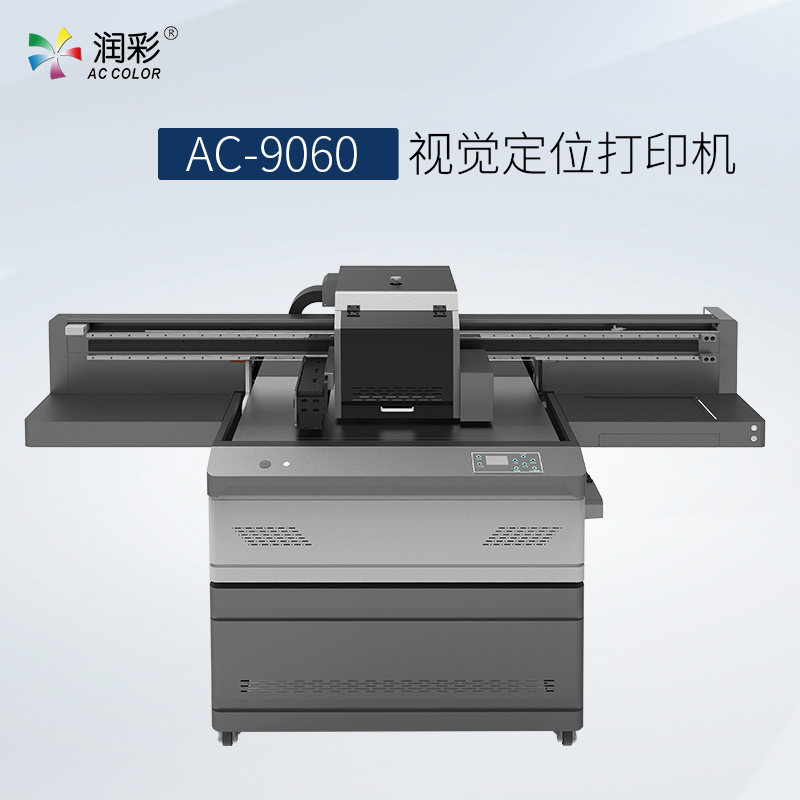 9060視覺(jué)定位uv打印機(jī)