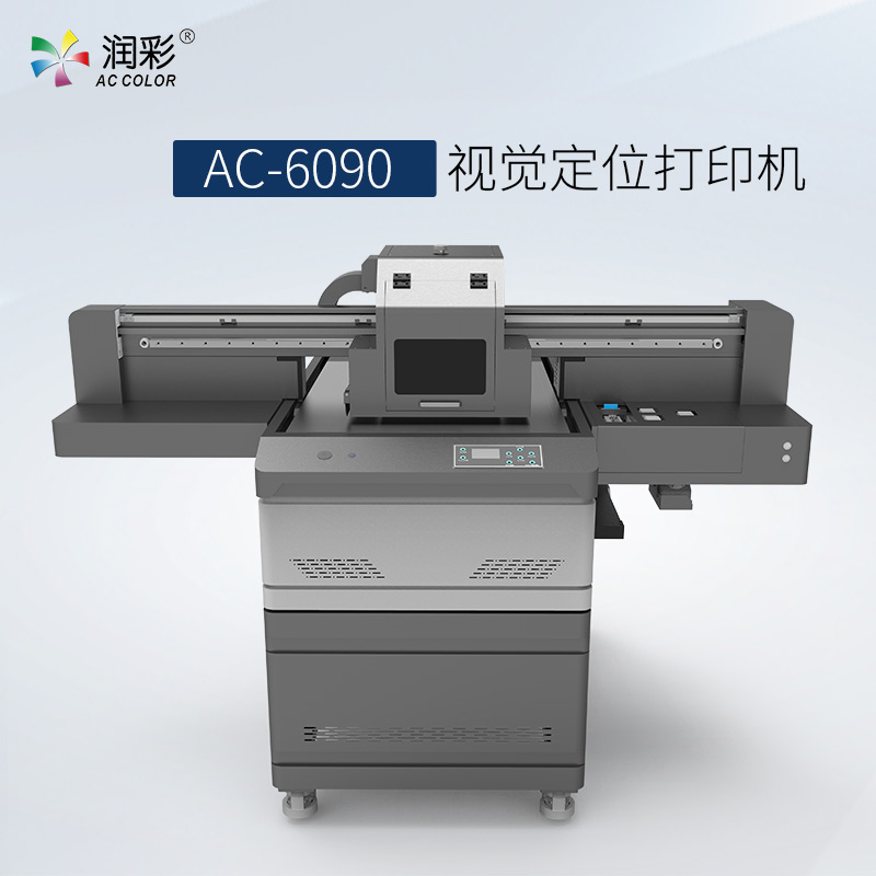 6090小型視覺(jué)定位平板打印機(jī)