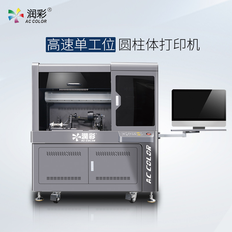 高速圓柱體打印機(jī)