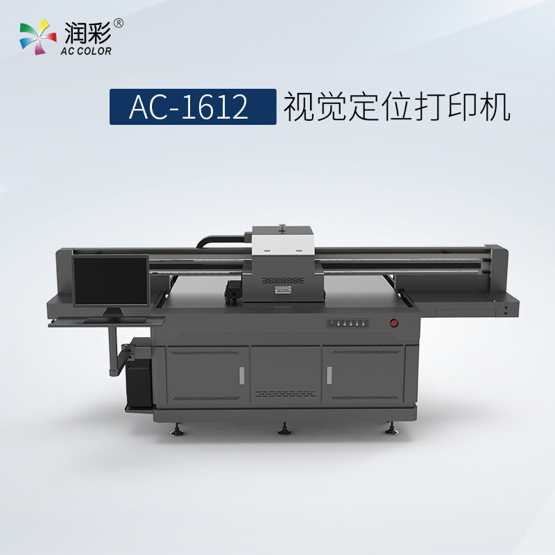 1612視覺(jué)定位打印機(jī)